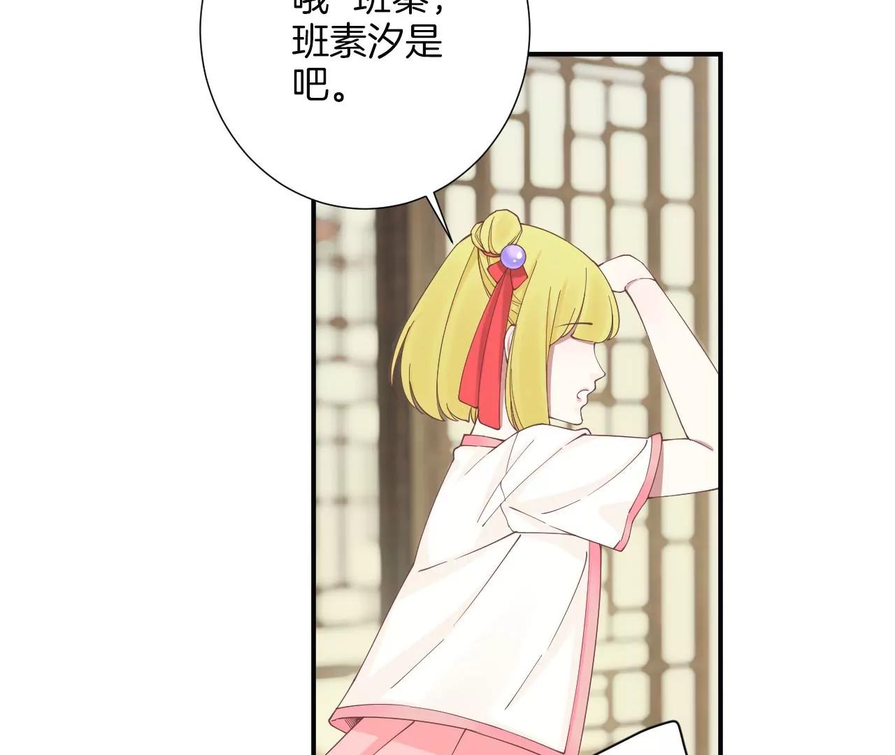 皇后很忙 - 第178話 新帝(2/3) - 6