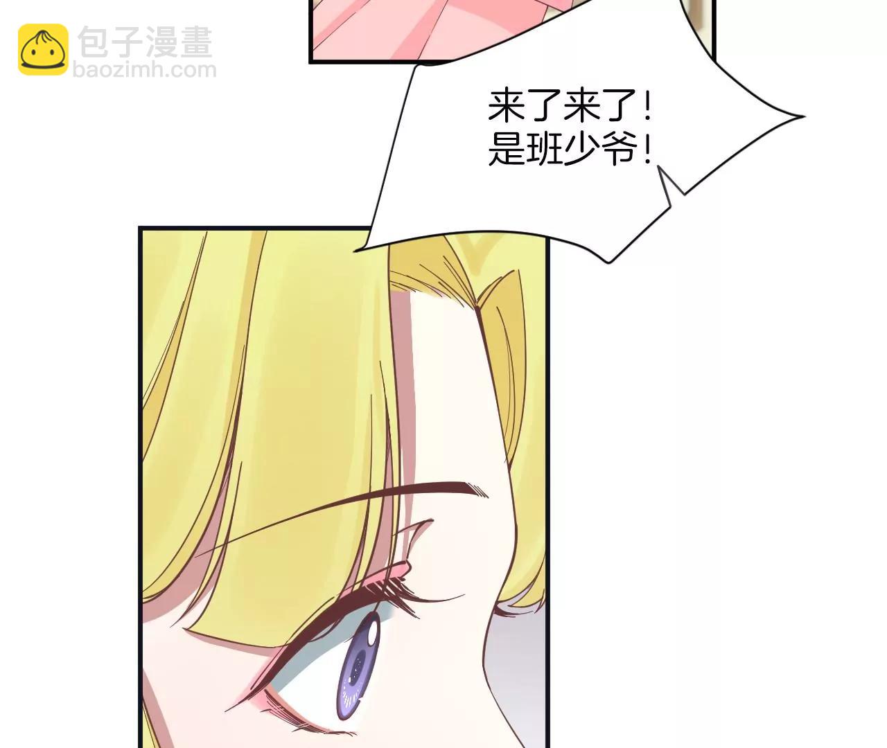 皇后很忙 - 第178話 新帝(2/3) - 7