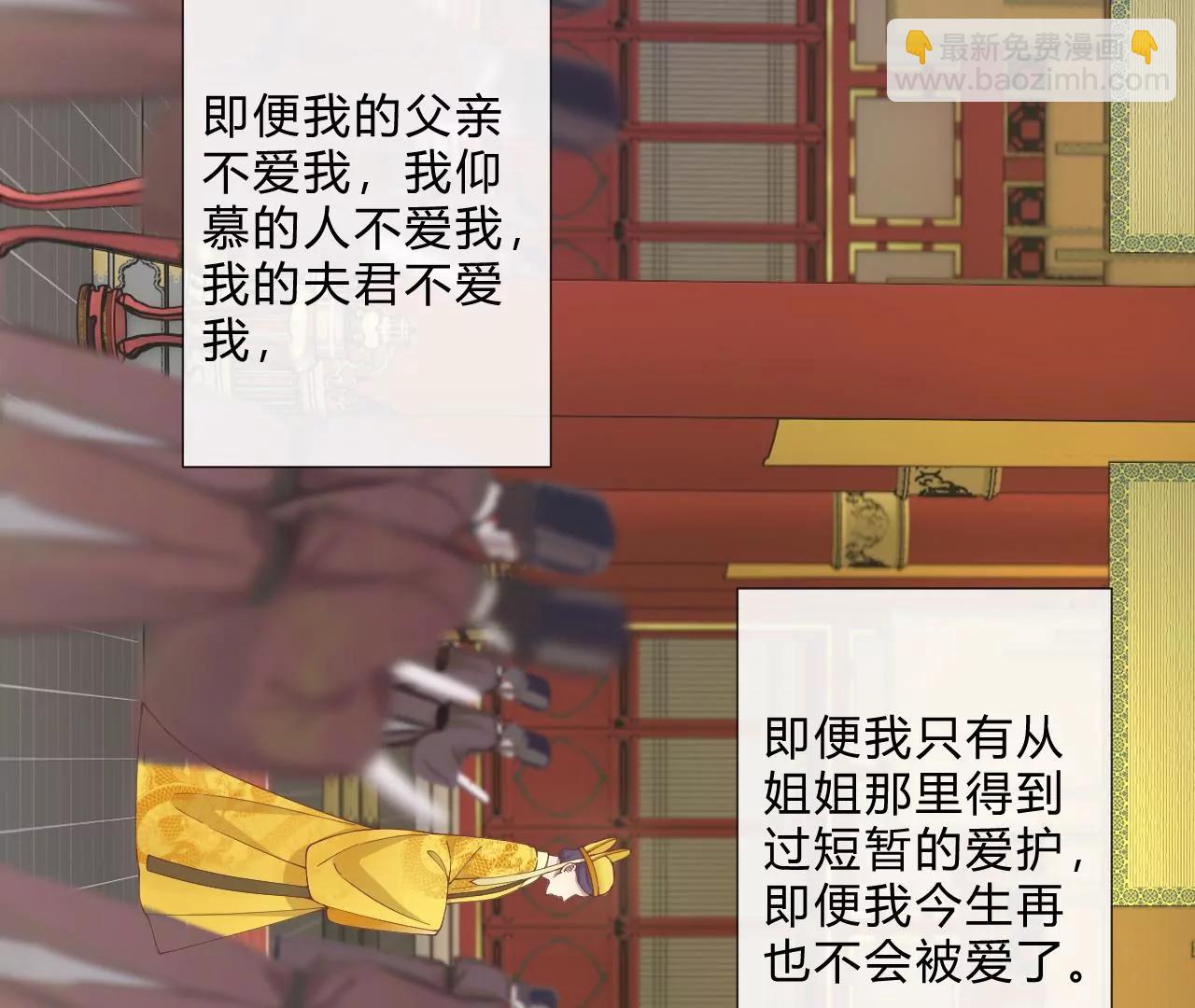 皇后很忙 - 第178話 新帝(1/3) - 6