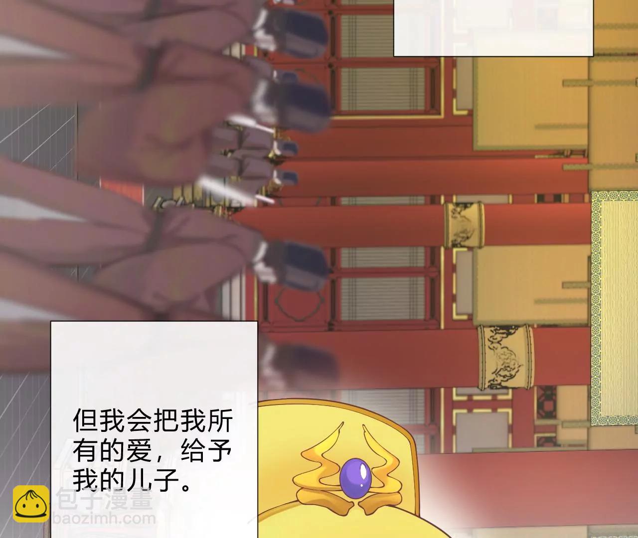 皇后很忙 - 第178話 新帝(1/3) - 7