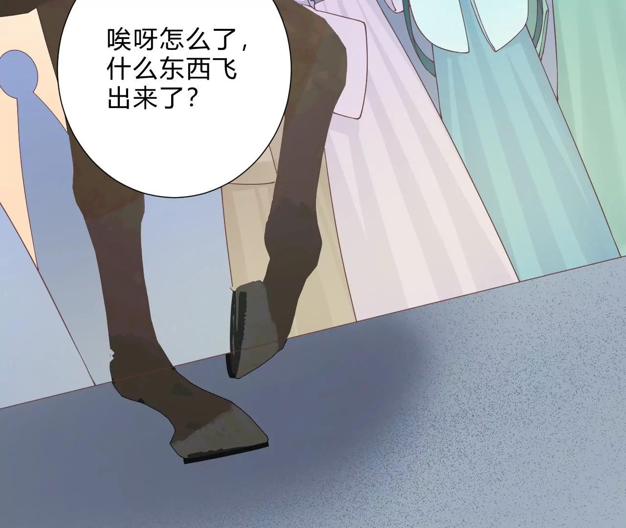 皇后很忙 - 第178話 新帝(2/3) - 4