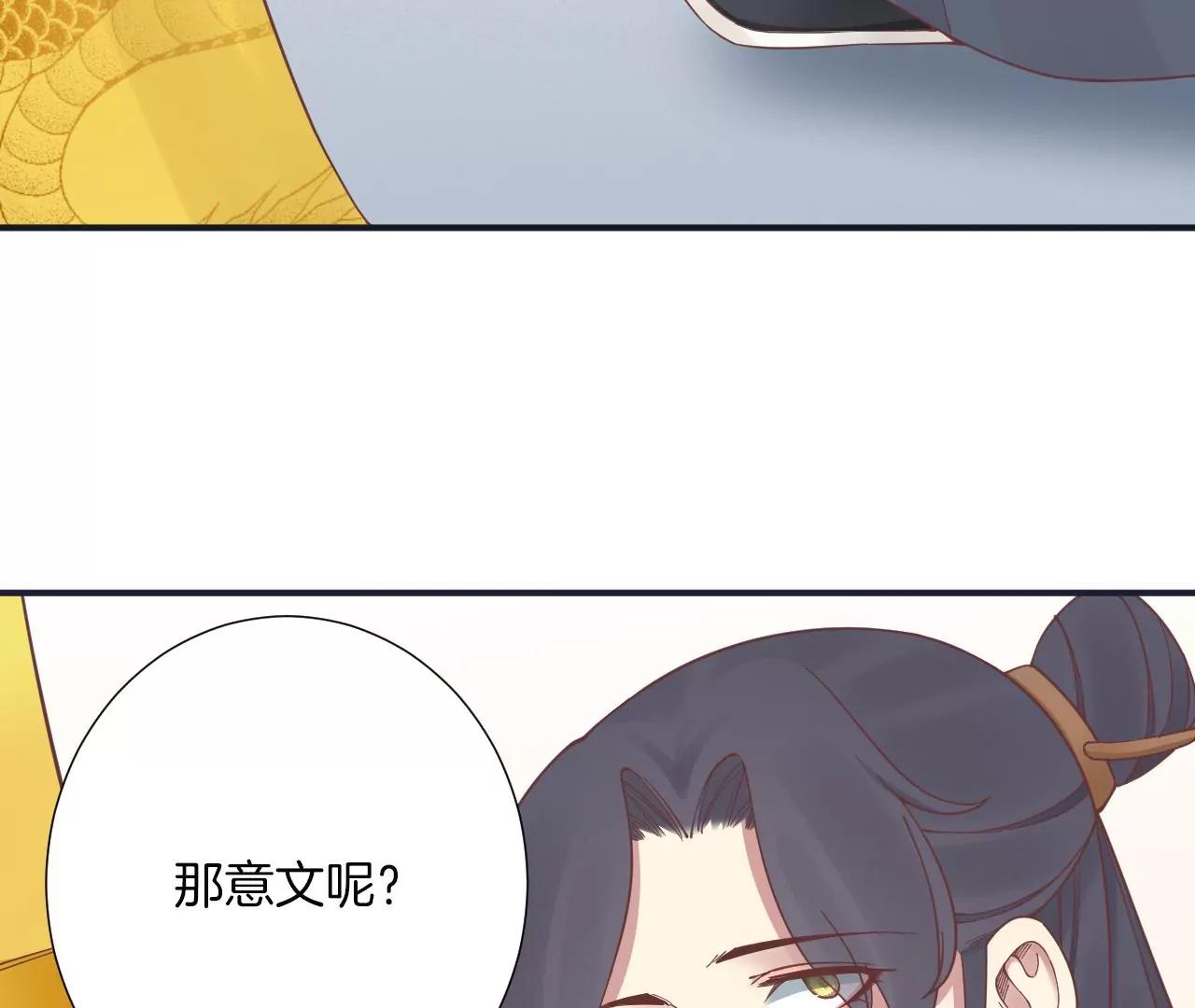 皇后很忙 - 第178話 新帝(2/3) - 5