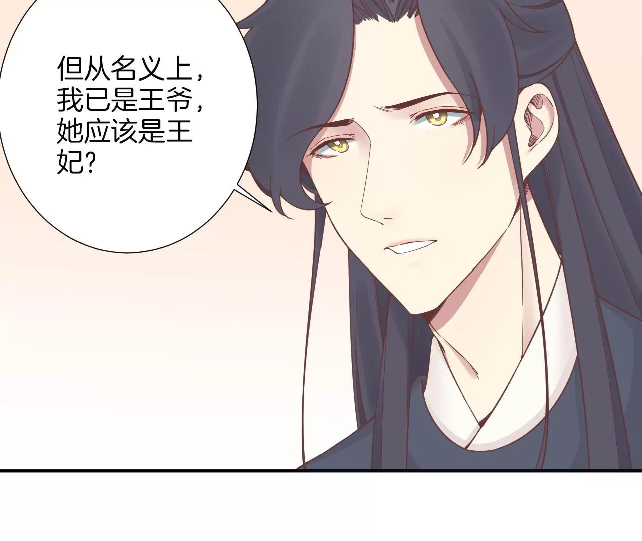 皇后很忙 - 第178話 新帝(2/3) - 5