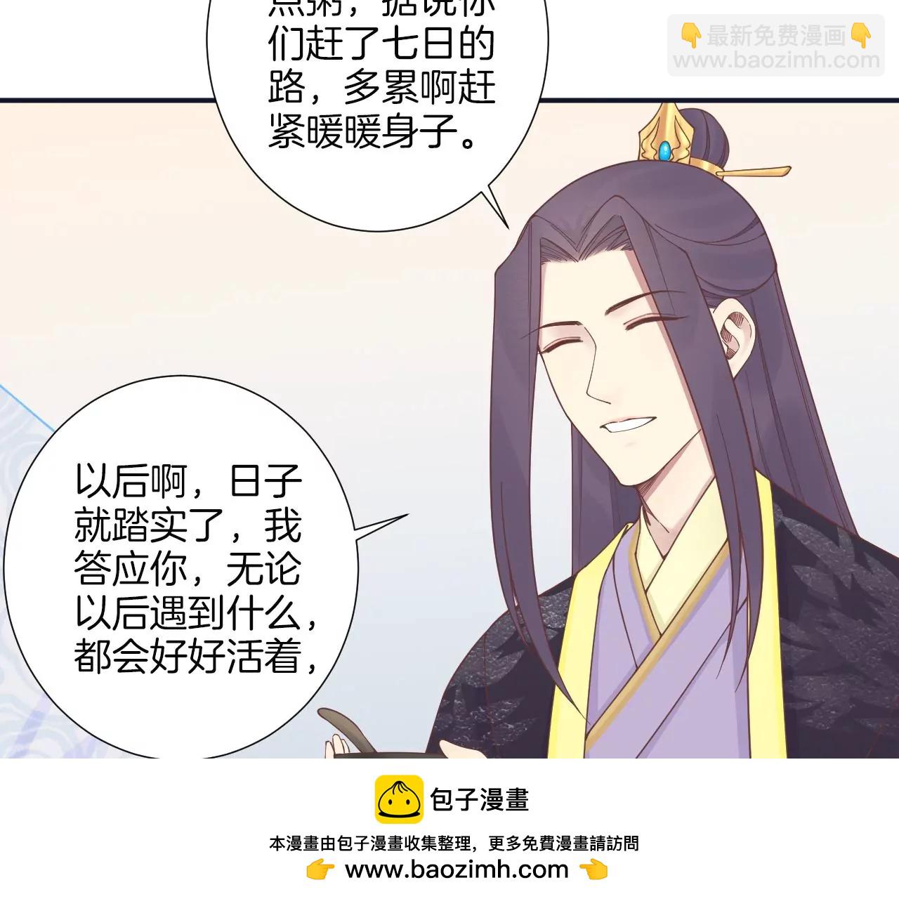 皇后很忙 - 第180話 永遠的摯友(2/3) - 6