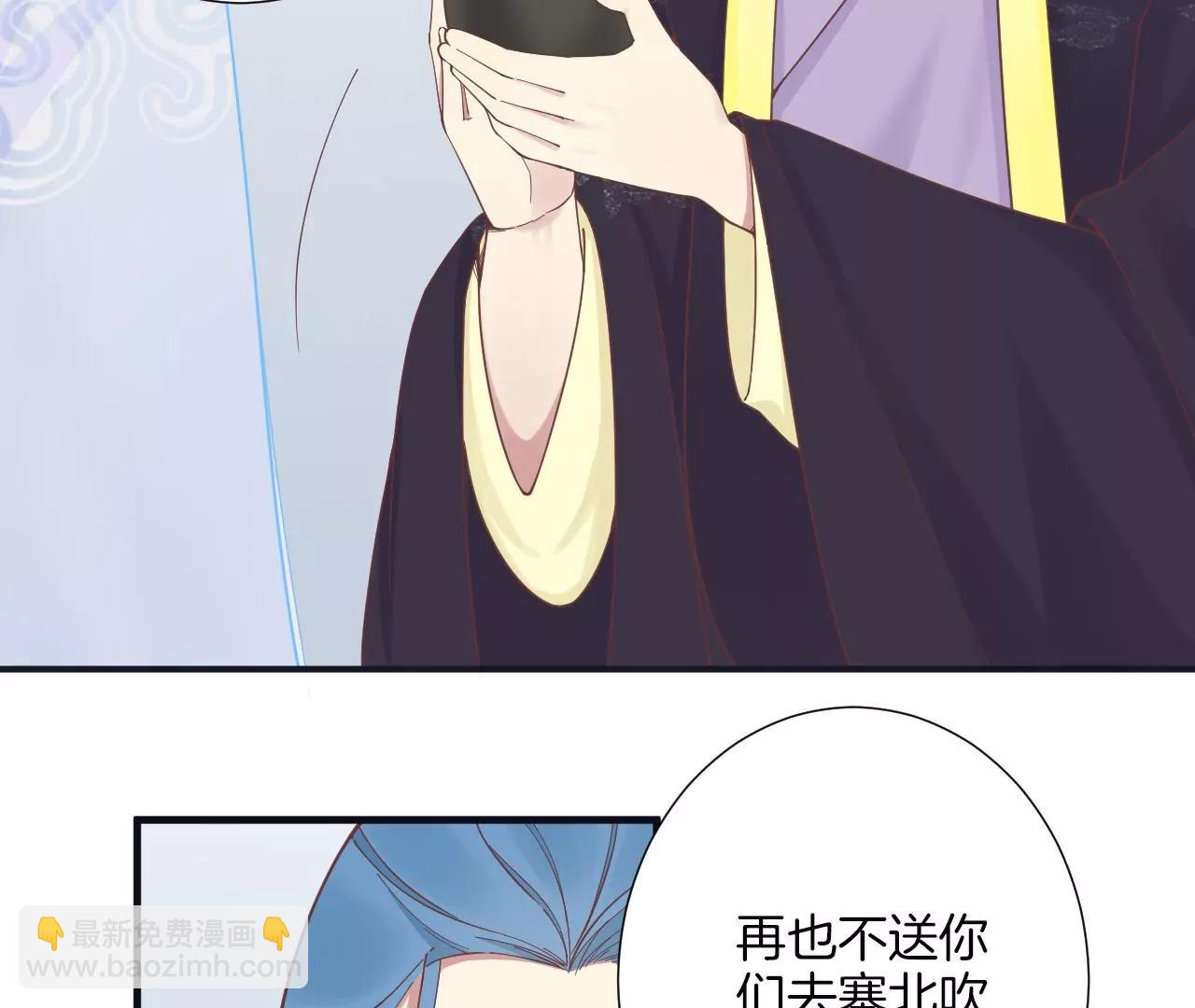 皇后很忙 - 第180話 永遠的摯友(3/3) - 5