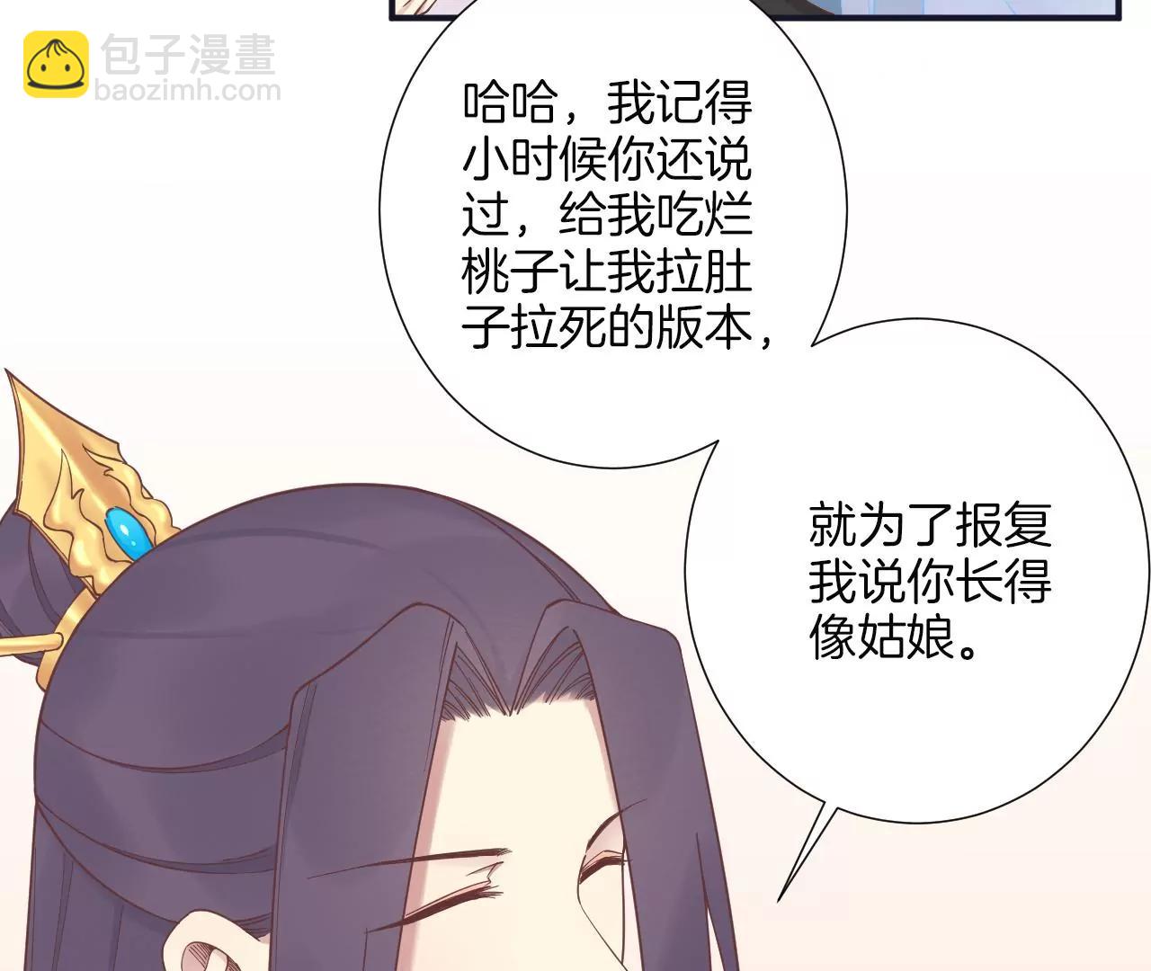 皇后很忙 - 第180話 永遠的摯友(3/3) - 3