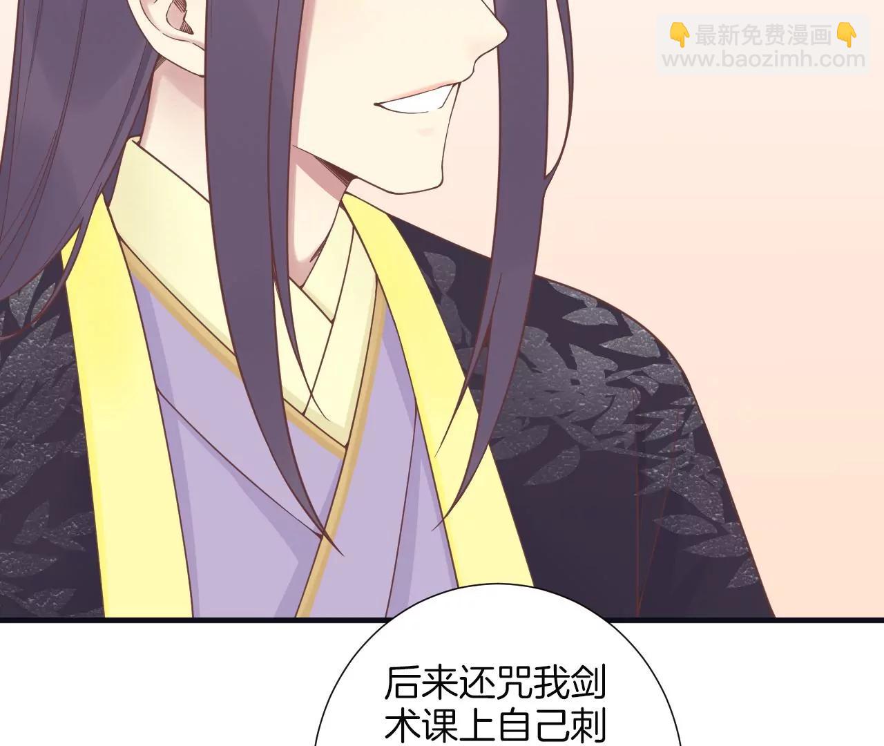 皇后很忙 - 第180話 永遠的摯友(3/3) - 4