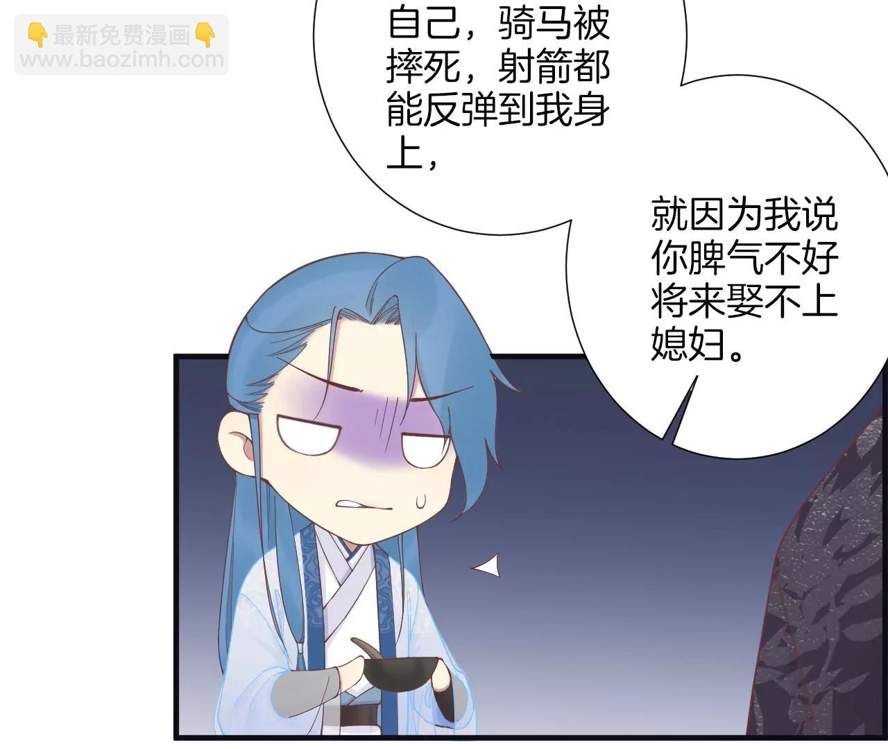 皇后很忙 - 第180話 永遠的摯友(3/3) - 5