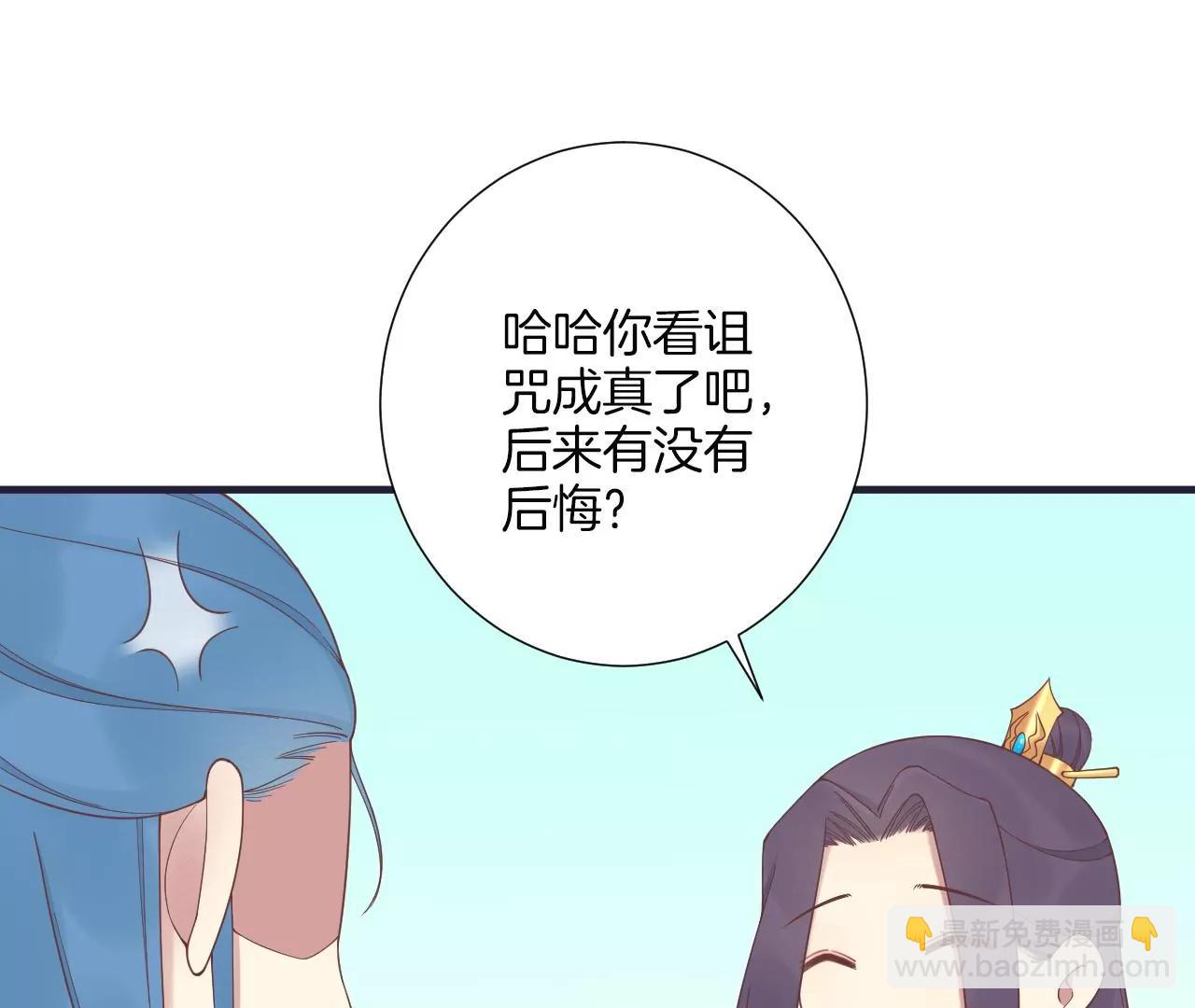 皇后很忙 - 第180話 永遠的摯友(3/3) - 6