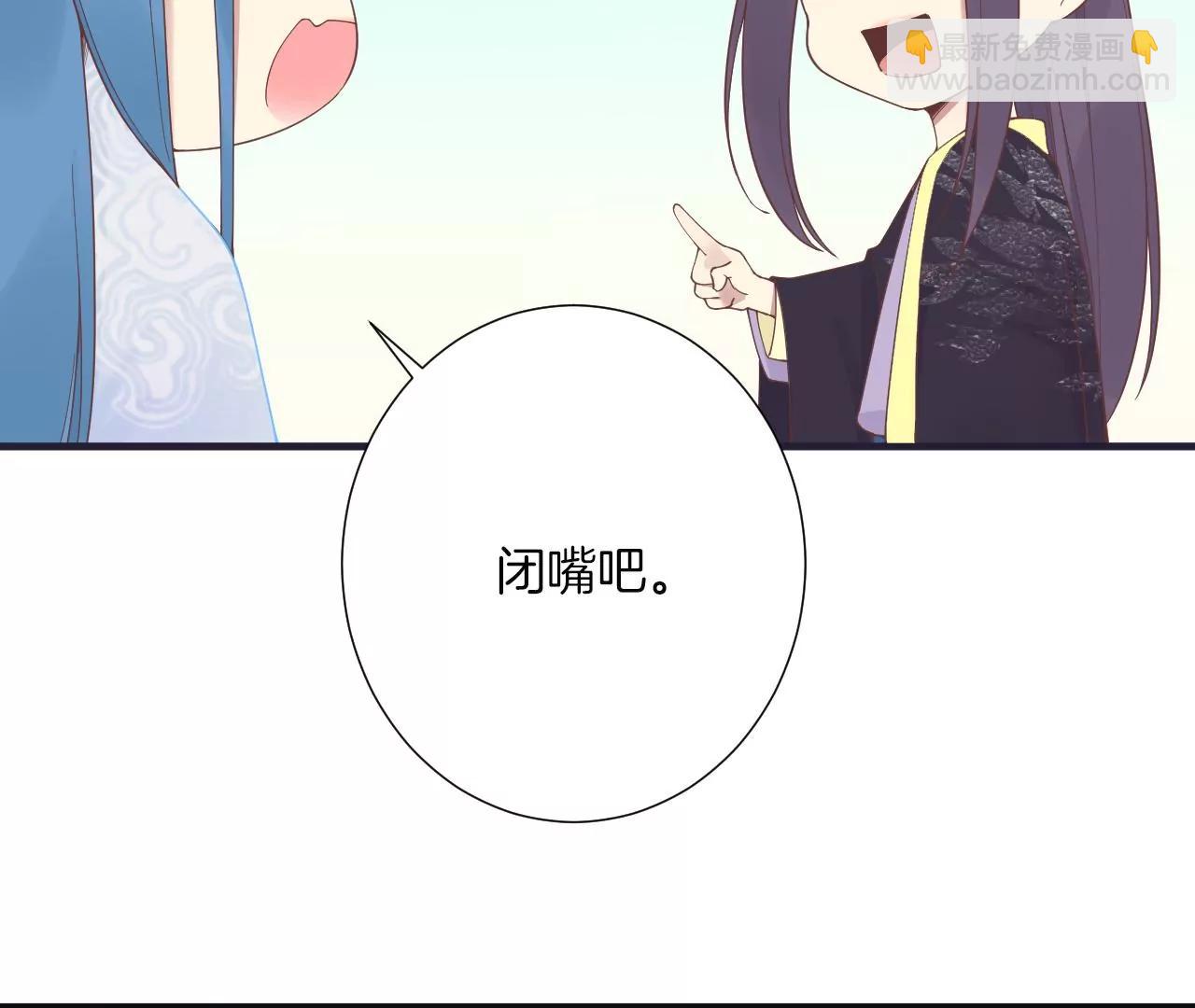 皇后很忙 - 第180話 永遠的摯友(3/3) - 1