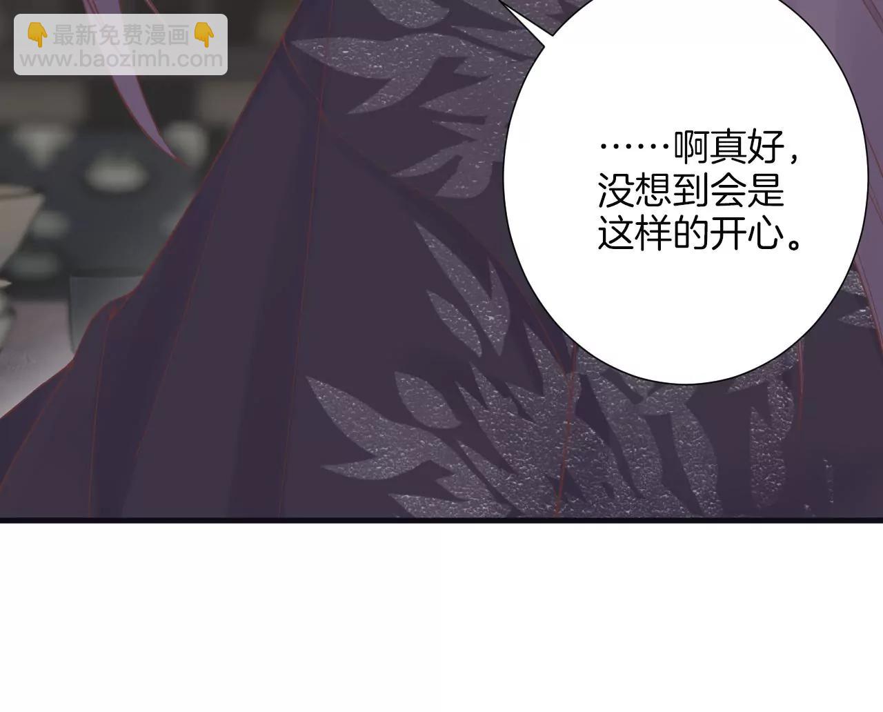 皇后很忙 - 第180話 永遠的摯友(3/3) - 5