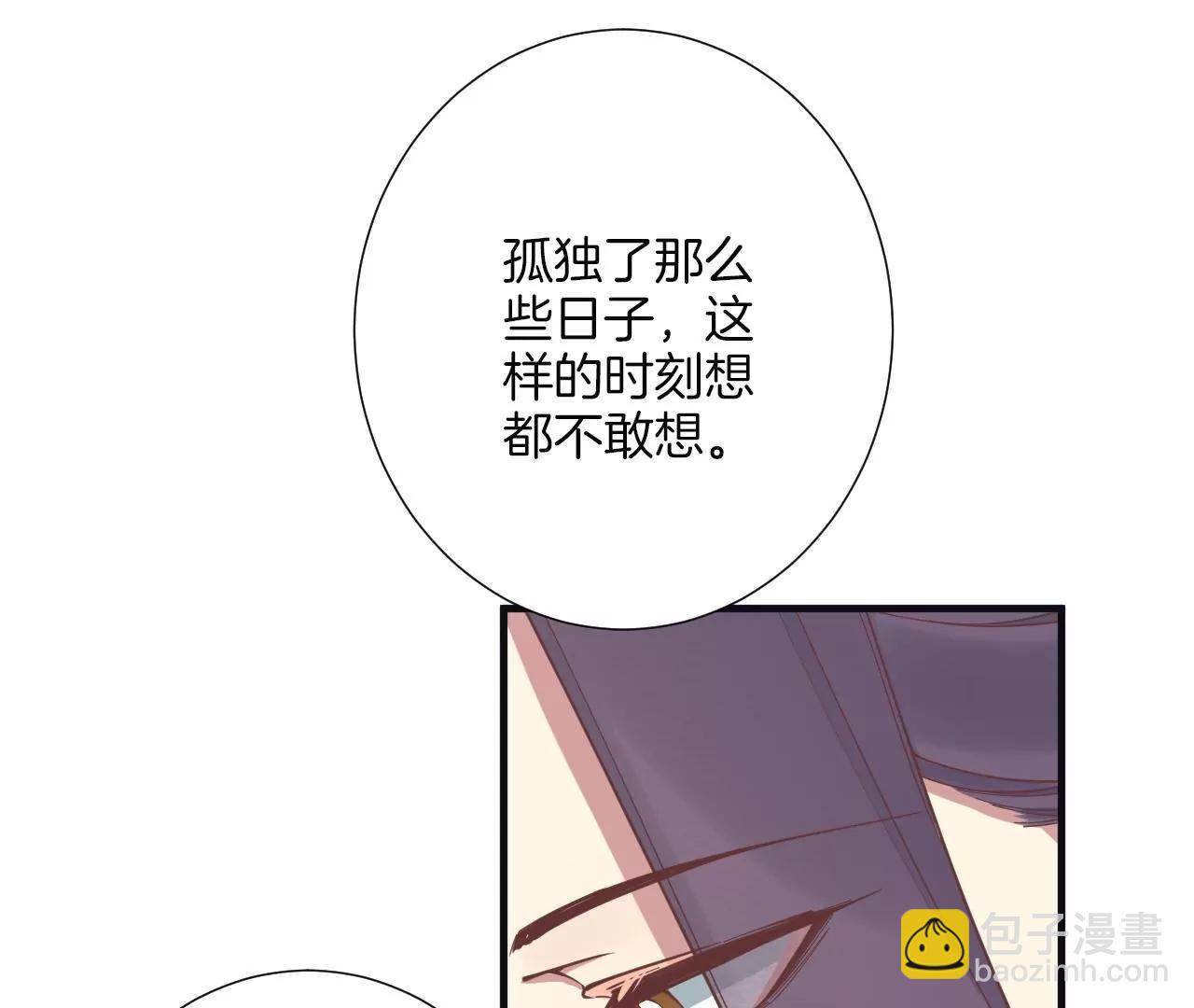 皇后很忙 - 第180話 永遠的摯友(3/3) - 6