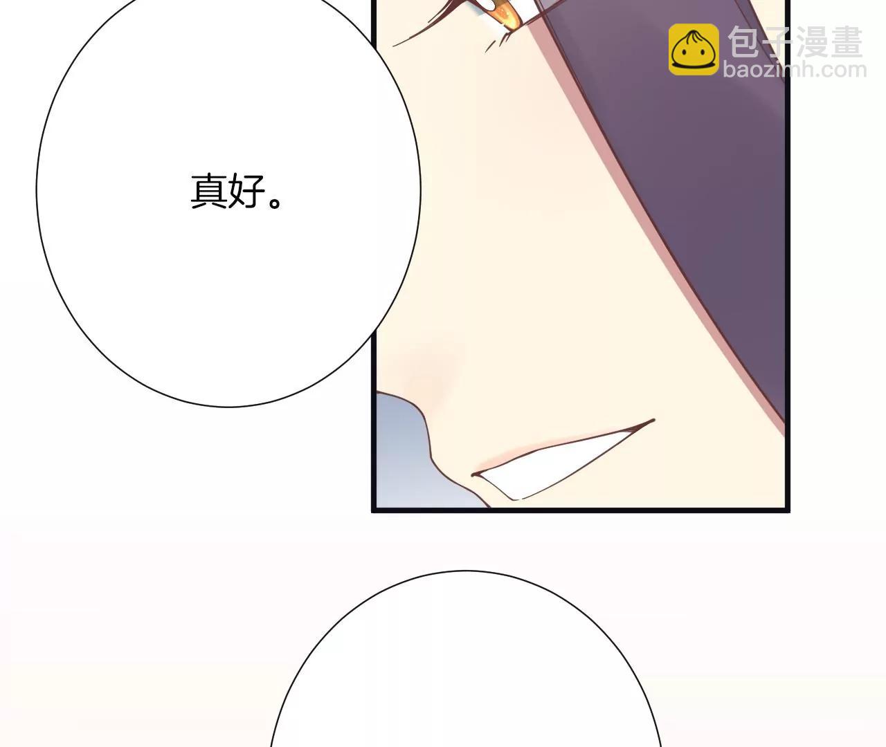 皇后很忙 - 第180話 永遠的摯友(3/3) - 1