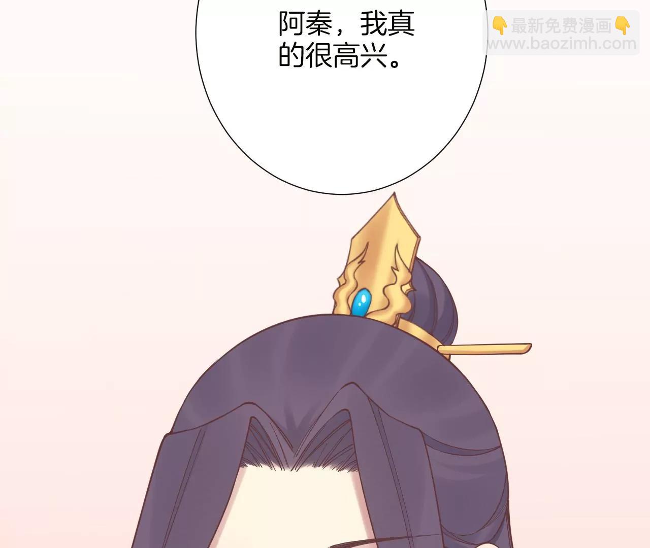 皇后很忙 - 第180話 永遠的摯友(3/3) - 2