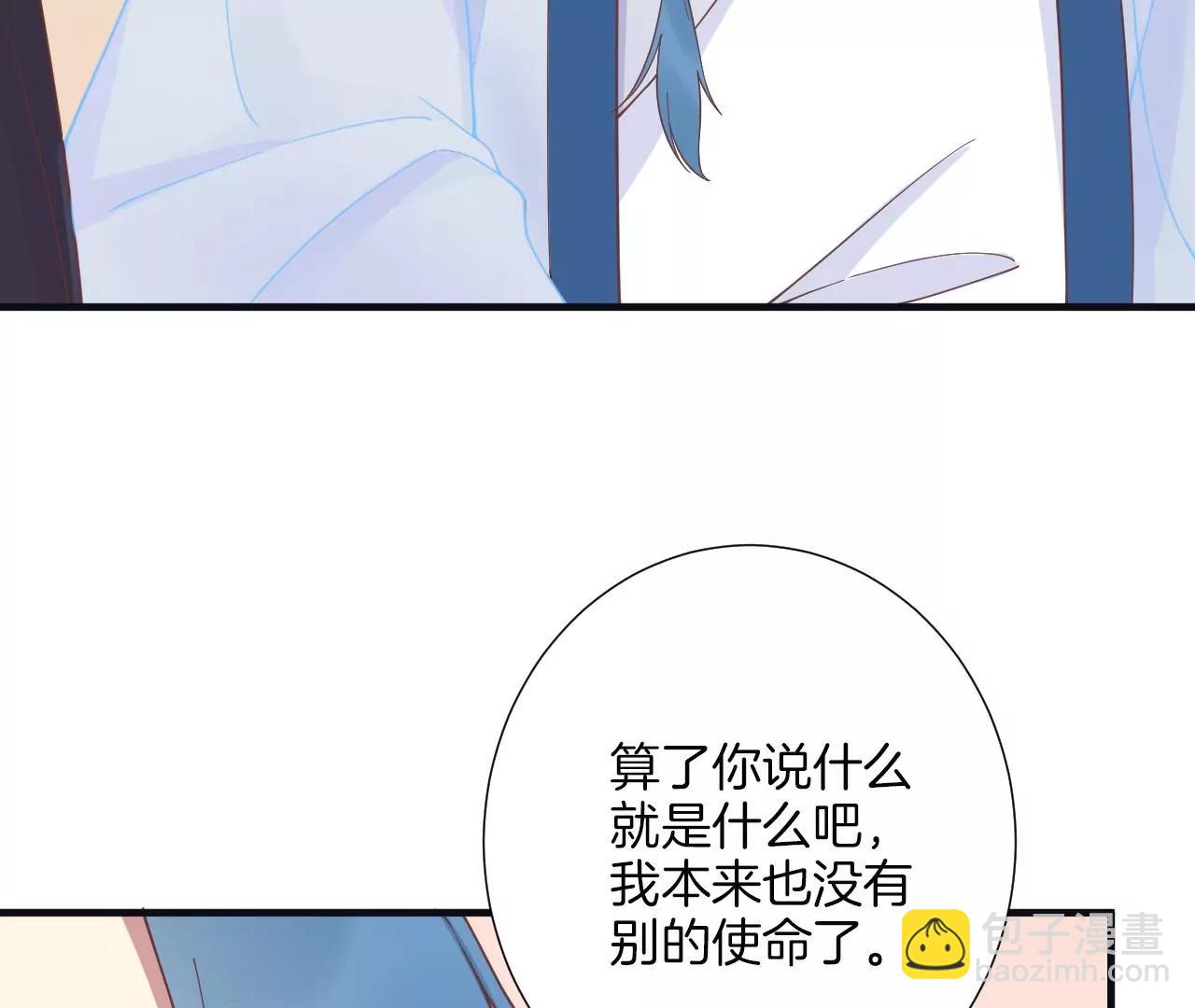 皇后很忙 - 第180話 永遠的摯友(3/3) - 6