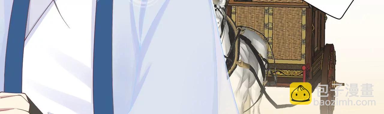 皇后很忙 - 第180話 永遠的摯友(1/3) - 6