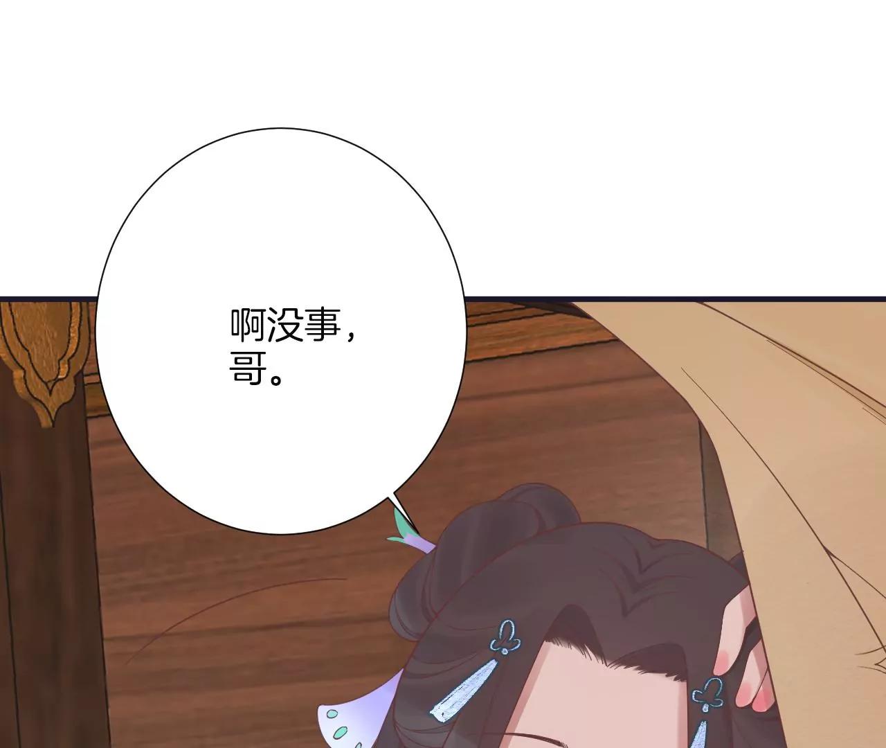 皇后很忙 - 第180话 永远的挚友(1/3) - 8