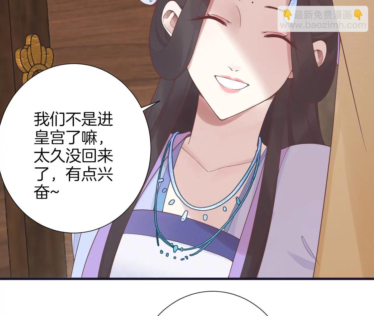 皇后很忙 - 第180話 永遠的摯友(1/3) - 1
