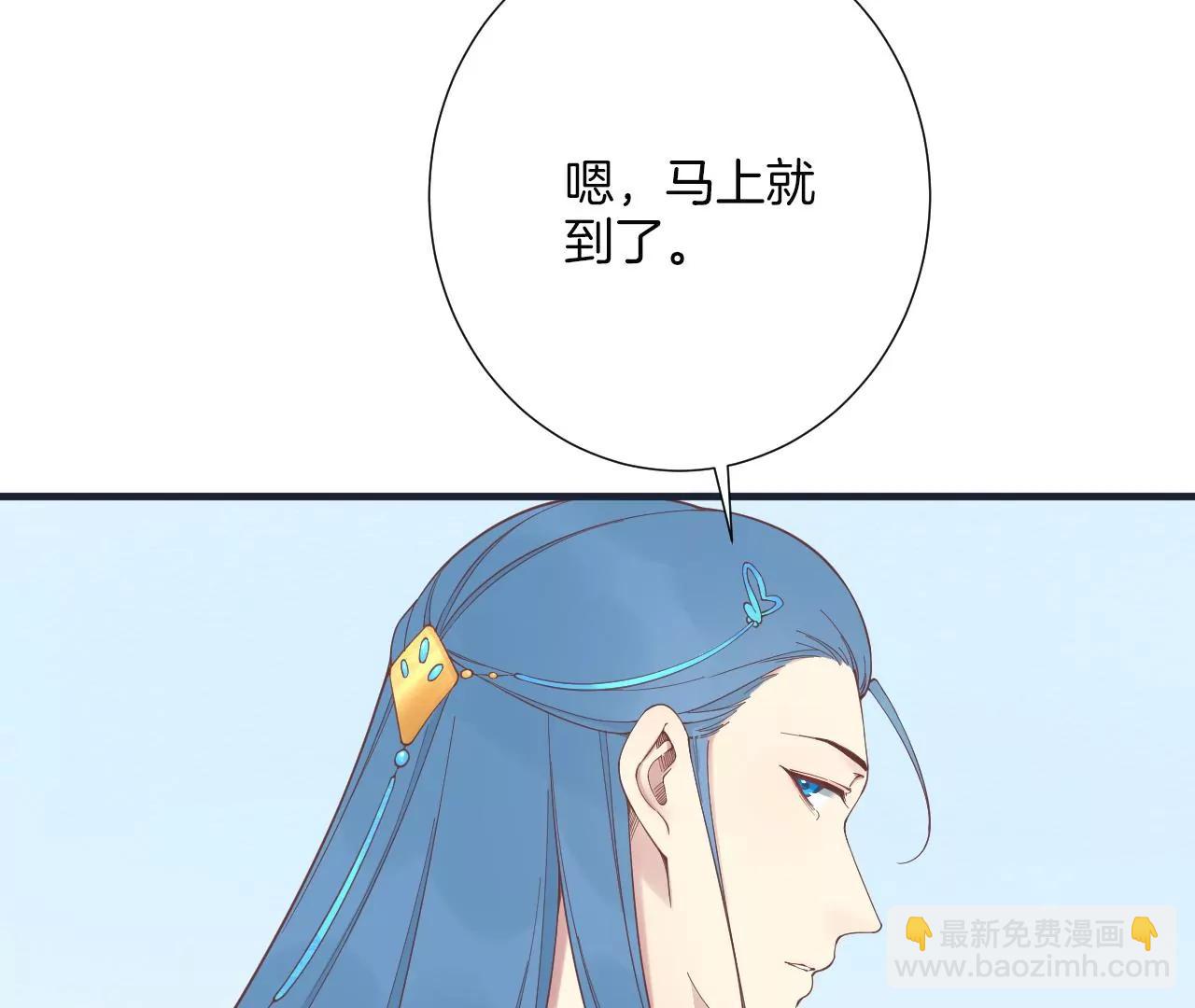 皇后很忙 - 第180話 永遠的摯友(1/3) - 2