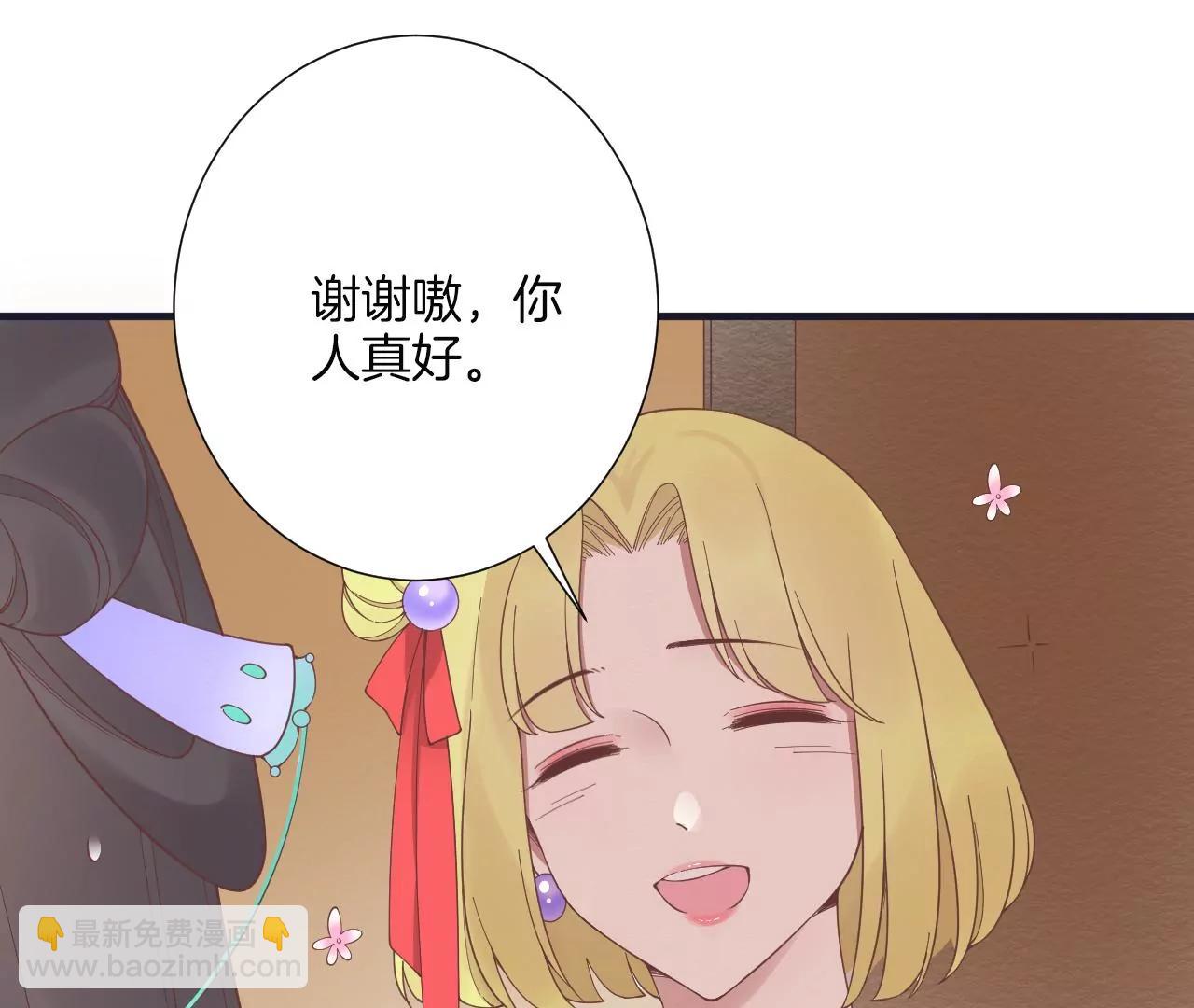 皇后很忙 - 第180話 永遠的摯友(1/3) - 5