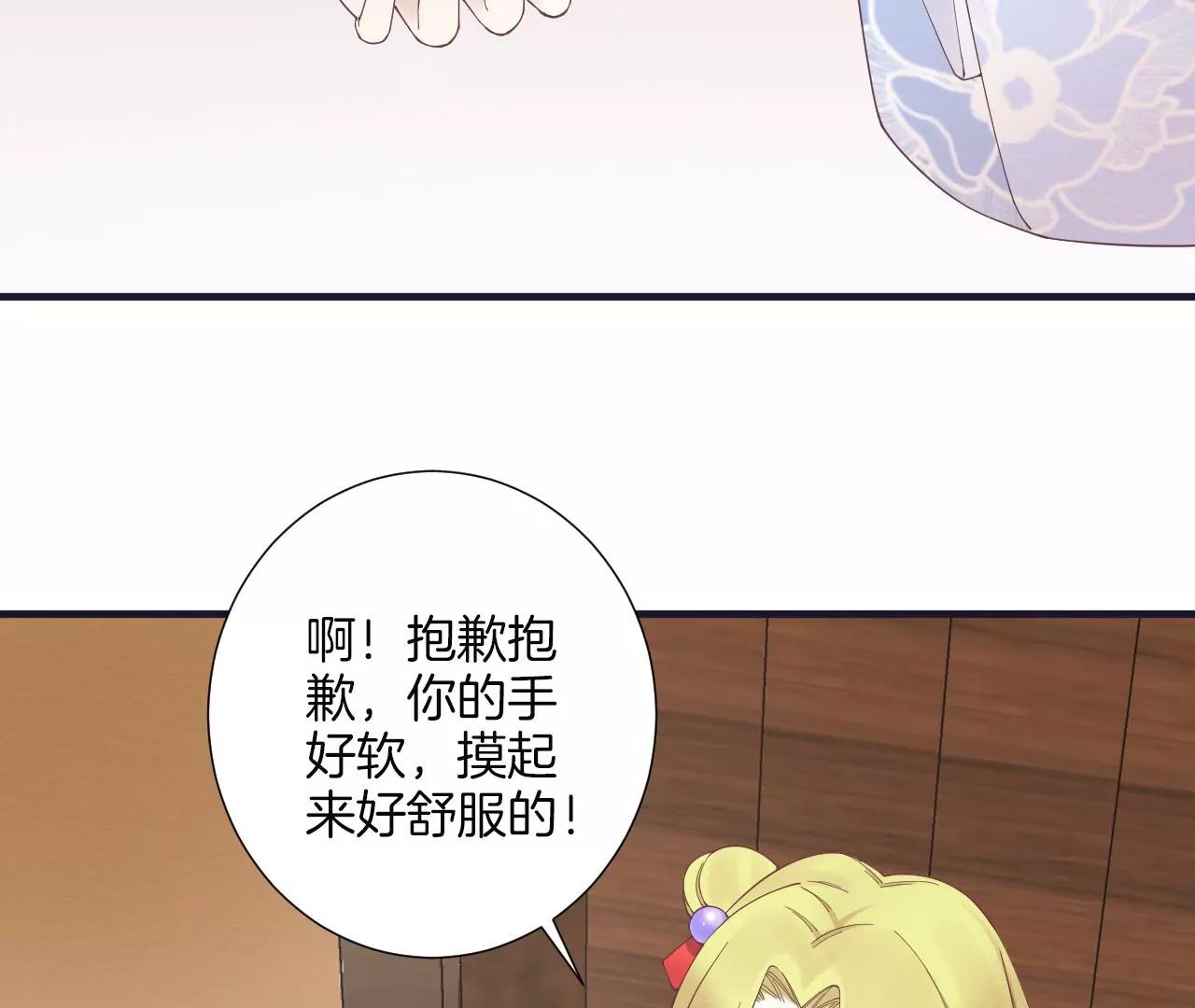 皇后很忙 - 第180話 永遠的摯友(1/3) - 8