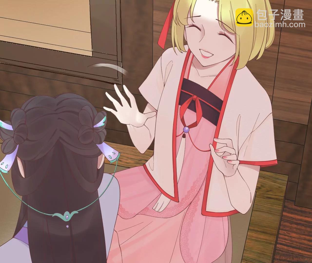 皇后很忙 - 第180話 永遠的摯友(1/3) - 1