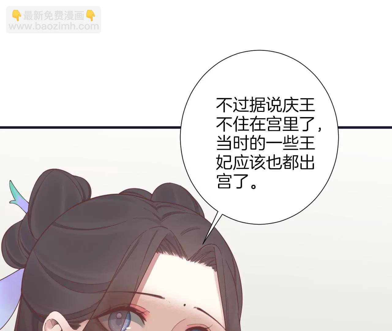 皇后很忙 - 第180話 永遠的摯友(1/3) - 8