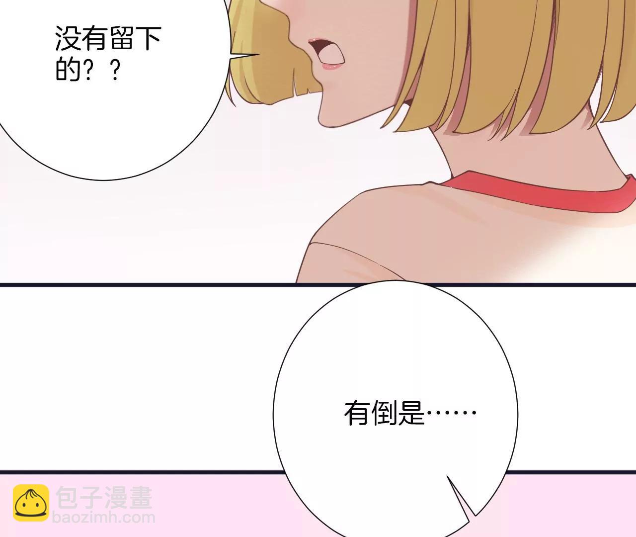 皇后很忙 - 第180話 永遠的摯友(1/3) - 3