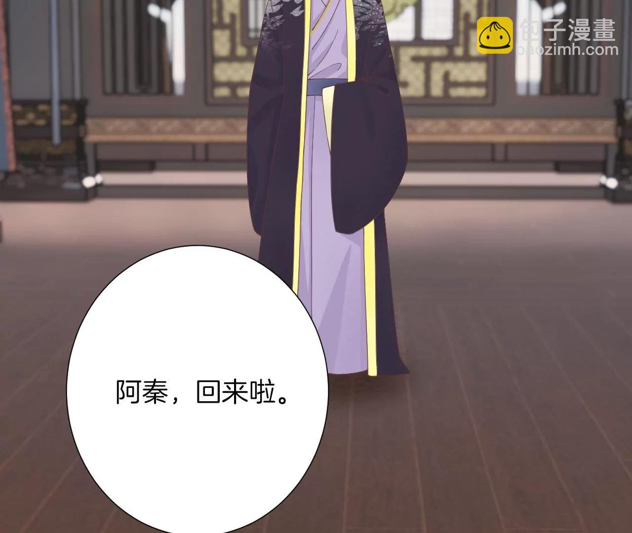 皇后很忙 - 第180話 永遠的摯友(1/3) - 4