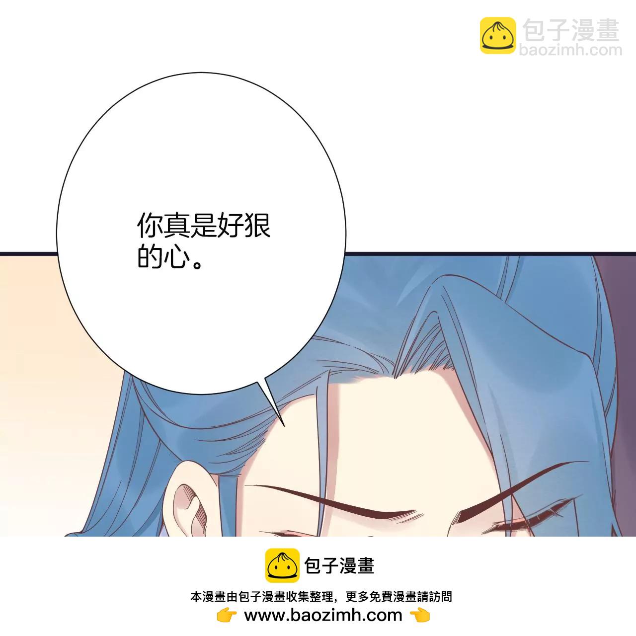 皇后很忙 - 第180話 永遠的摯友(1/3) - 2