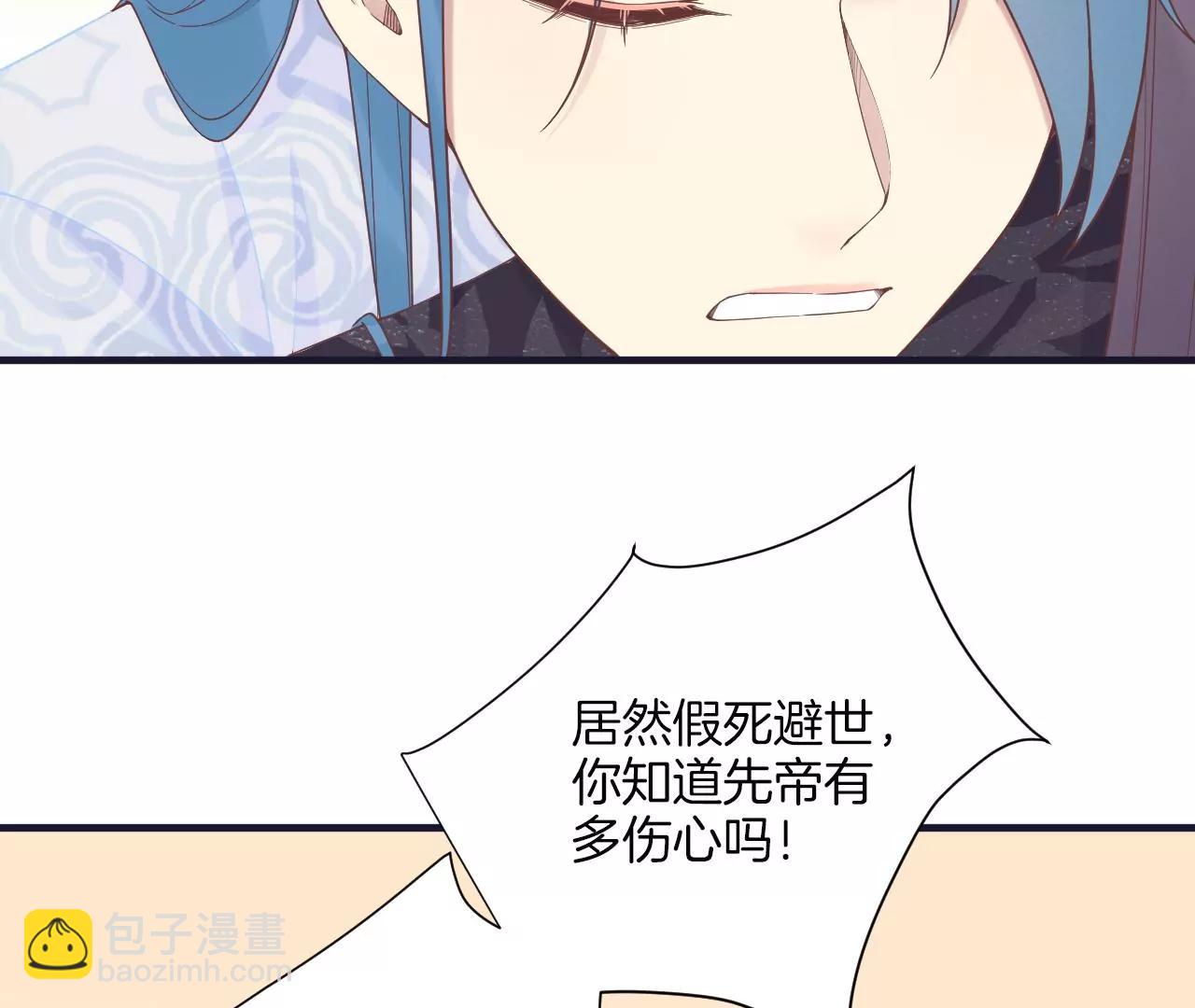 皇后很忙 - 第180話 永遠的摯友(2/3) - 5