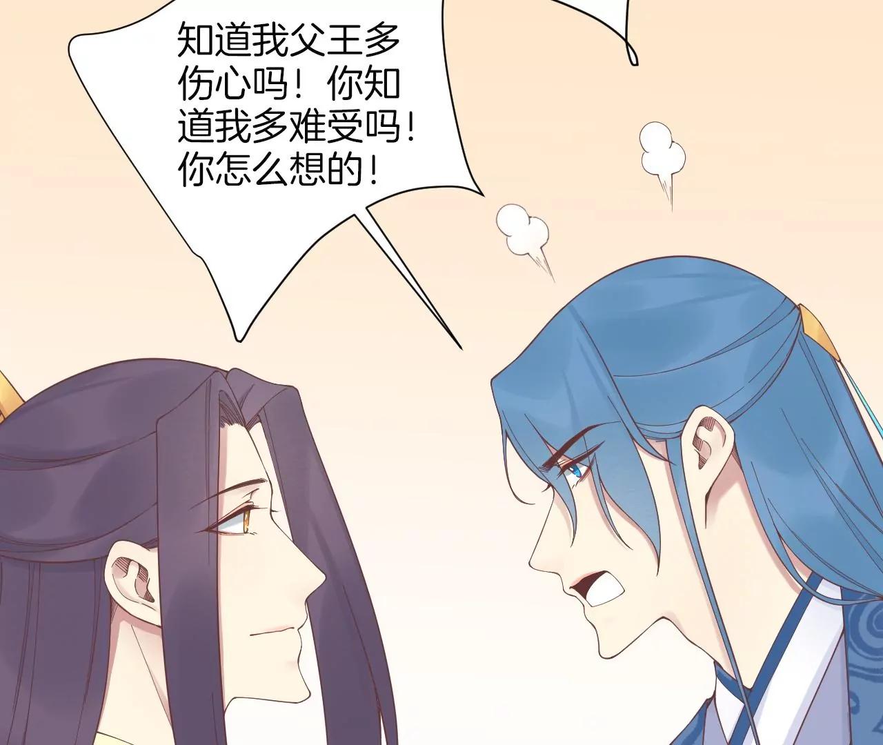 皇后很忙 - 第180話 永遠的摯友(2/3) - 6