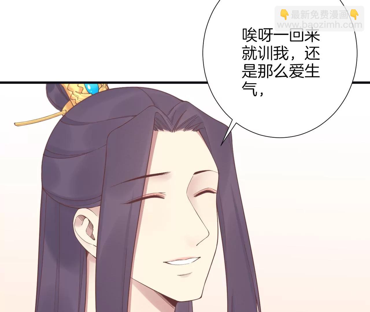 皇后很忙 - 第180話 永遠的摯友(2/3) - 8