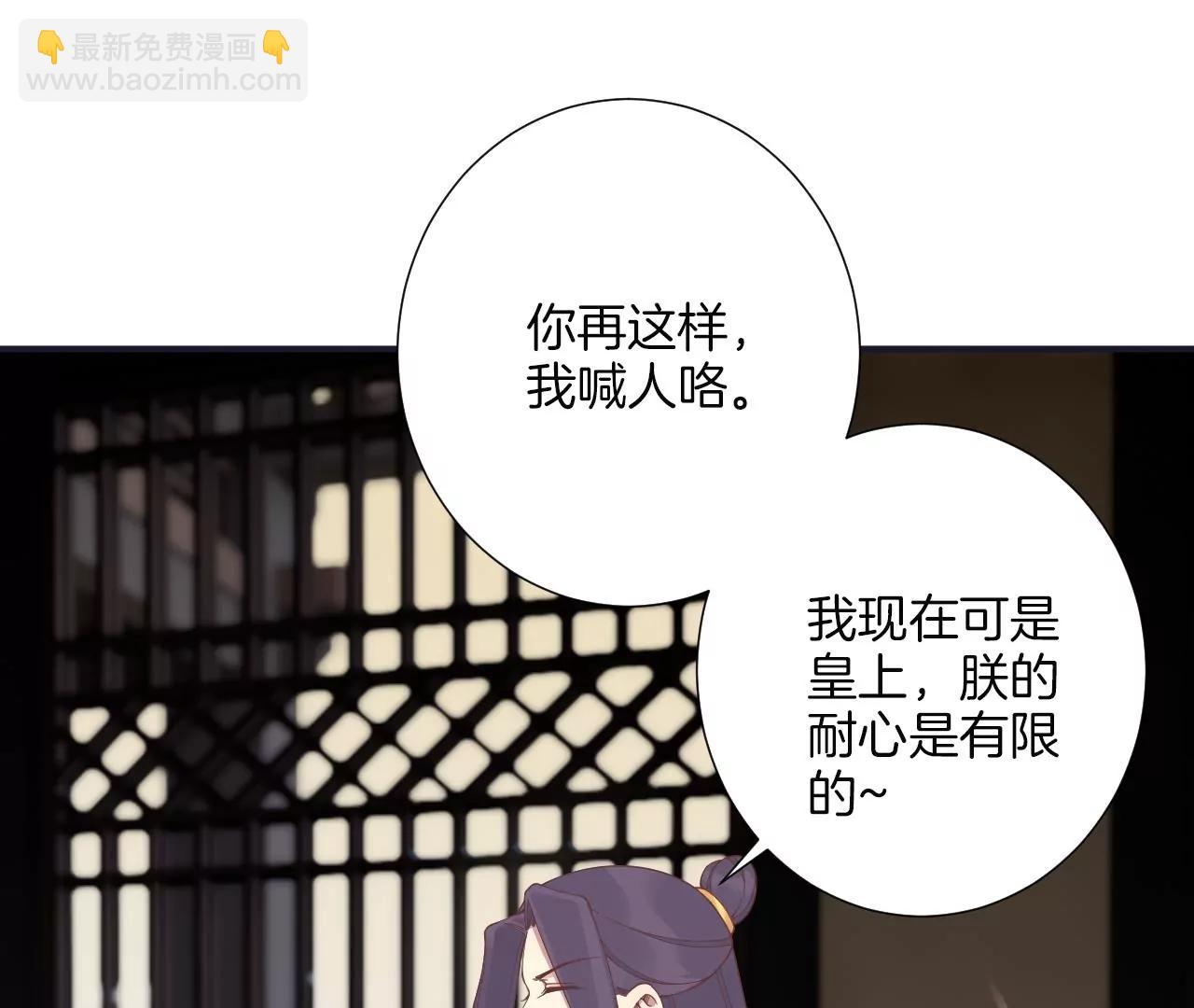 皇后很忙 - 第180話 永遠的摯友(2/3) - 5