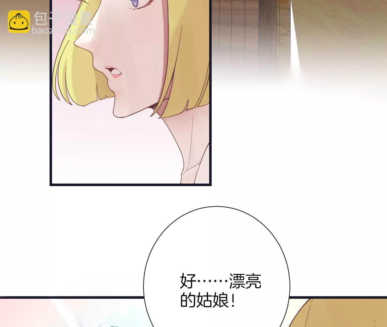 皇后很忙 - 第180話 永遠的摯友(1/3) - 6