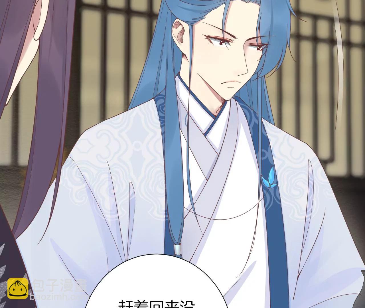 皇后很忙 - 第180話 永遠的摯友(2/3) - 1