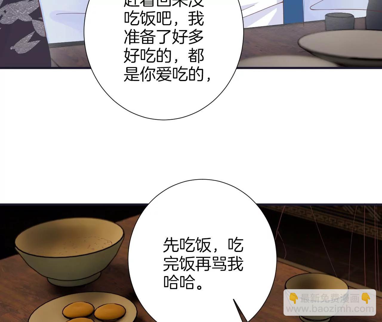 皇后很忙 - 第180話 永遠的摯友(2/3) - 2