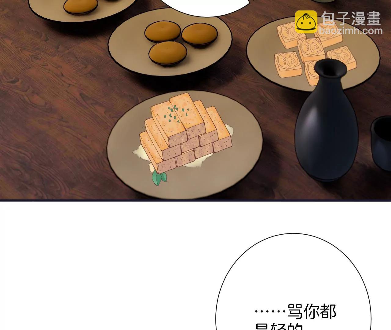 皇后很忙 - 第180話 永遠的摯友(2/3) - 3