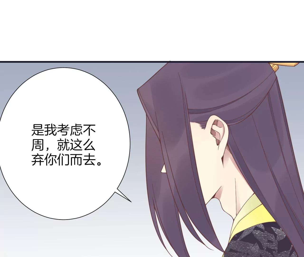 皇后很忙 - 第180話 永遠的摯友(2/3) - 7