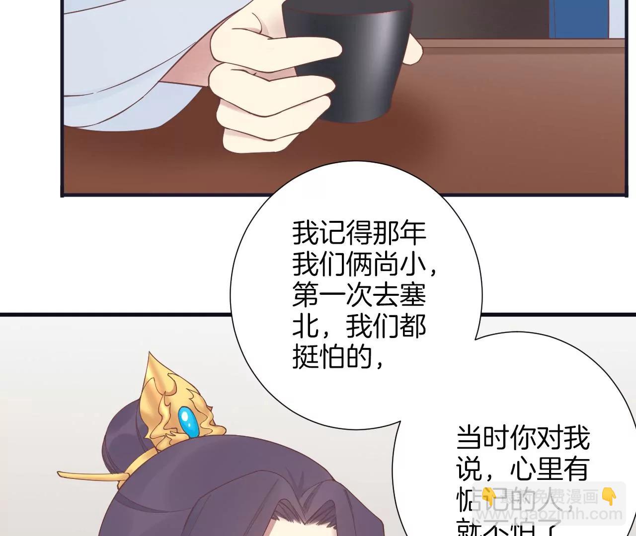 皇后很忙 - 第180話 永遠的摯友(2/3) - 1