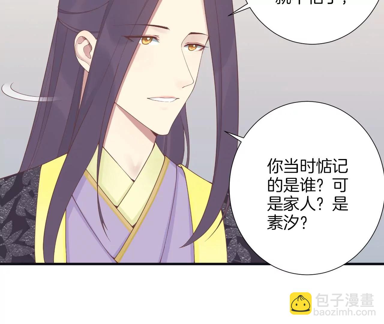 皇后很忙 - 第180話 永遠的摯友(2/3) - 2