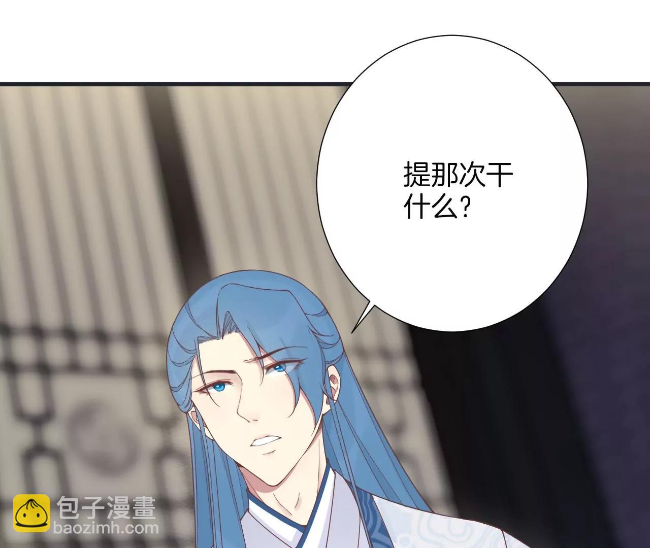 皇后很忙 - 第180話 永遠的摯友(2/3) - 3