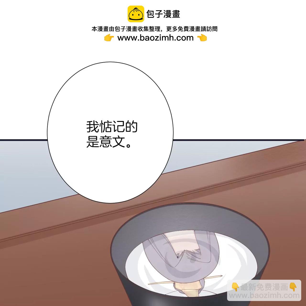 皇后很忙 - 第180話 永遠的摯友(2/3) - 5