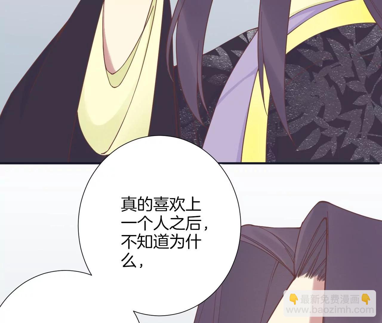 皇后很忙 - 第180話 永遠的摯友(2/3) - 8