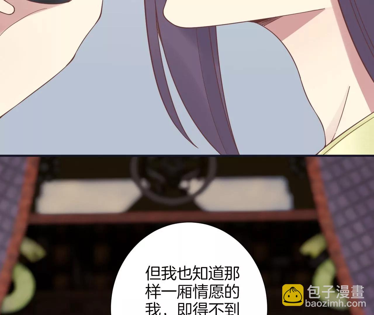 皇后很忙 - 第180話 永遠的摯友(2/3) - 2