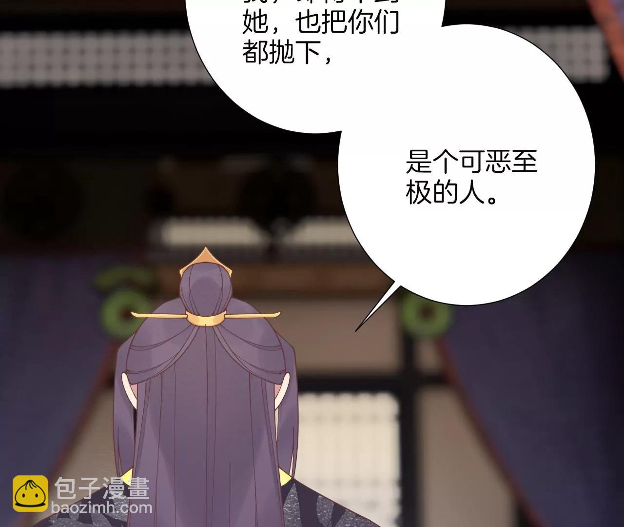 皇后很忙 - 第180話 永遠的摯友(2/3) - 3
