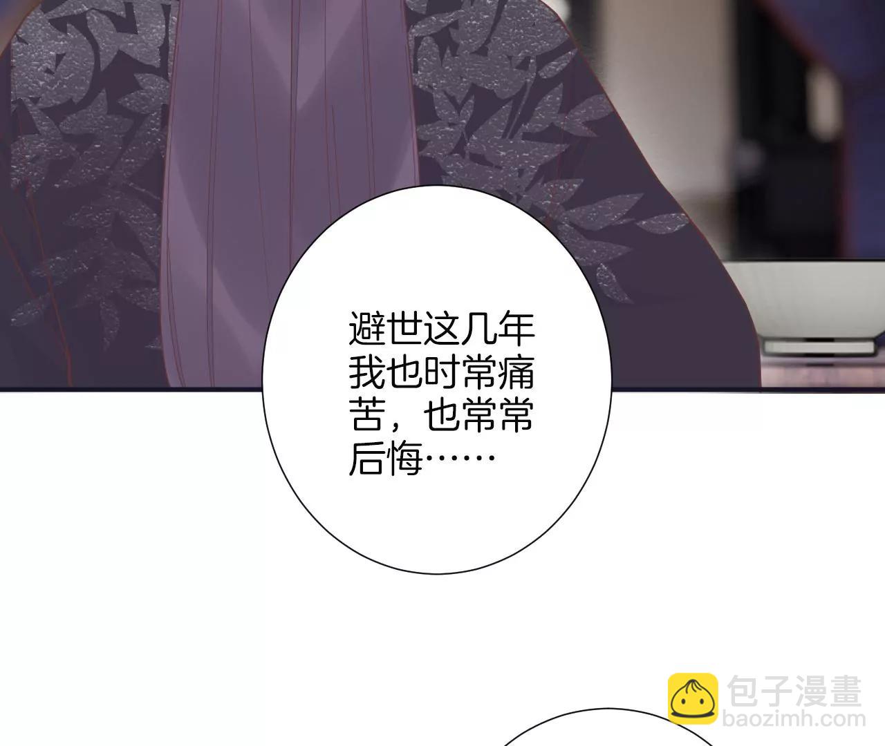 皇后很忙 - 第180話 永遠的摯友(2/3) - 4