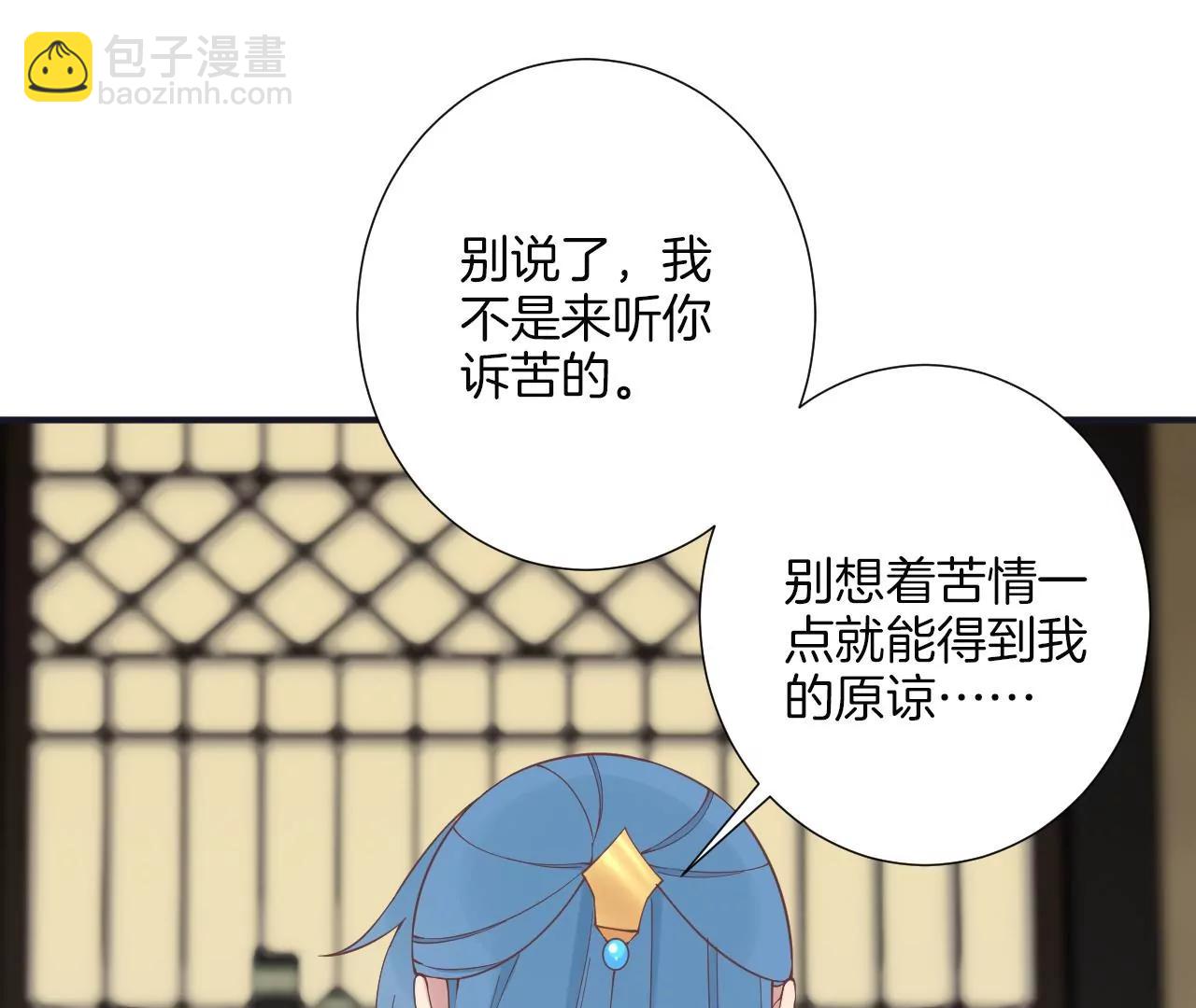皇后很忙 - 第180話 永遠的摯友(2/3) - 6