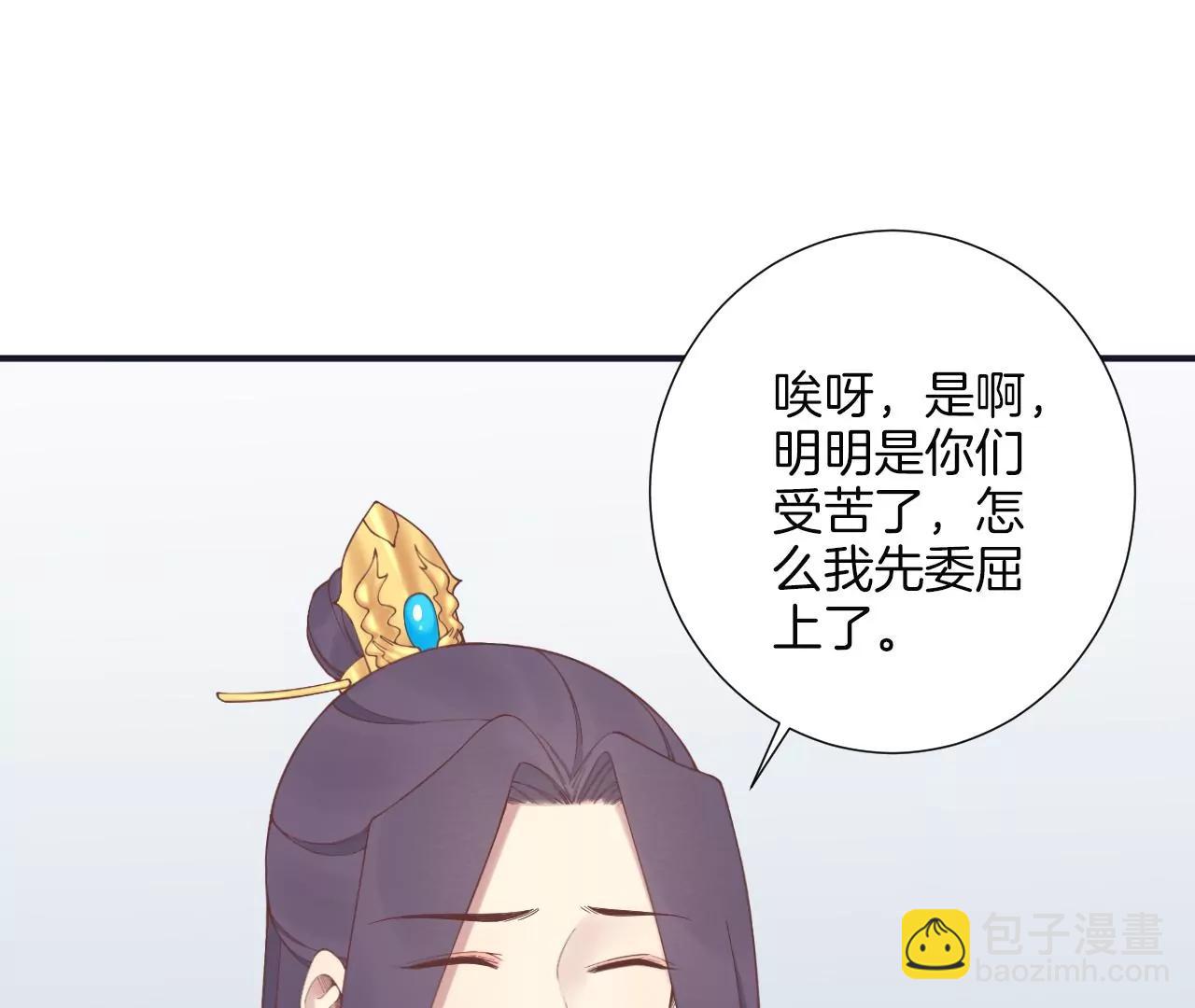 皇后很忙 - 第180話 永遠的摯友(2/3) - 8