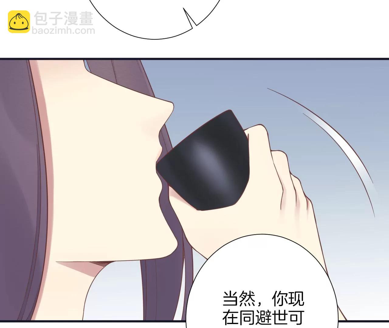 皇后很忙 - 第180話 永遠的摯友(2/3) - 2